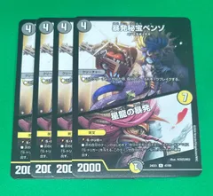 2025年最新】ファンタジーBest デュエルマスターズの人気アイテム