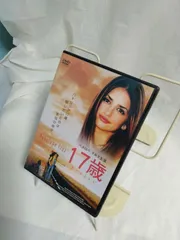 DVD】17歳