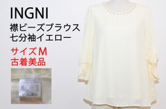 【古着 美品】INGNI イング 襟ビーズブラウス 袖レース 七分袖 レディース イエロー Mサイズ　TB1085