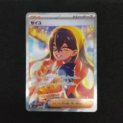 ポケモンカード ゼイユ SAR 130/101 【美品】 ポケモンカード ゼイユ 130/101 SAR｜トレファクONLINE