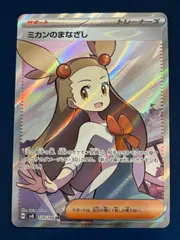 PSA10 ミカンのまなざし SR① ミカン SR と ミカンのまなざし SAR PSA10 連番 - メルカリ