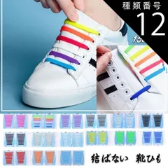 種類12:オレンジ/フリーサイズ 靴紐 結ばない 靴ひも おしゃれ 大人 子供 シリコンゴム 白黒 シューレース ほどけない 防水 伸縮(メール便送料無料)