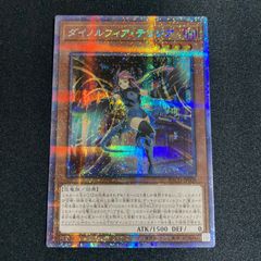 遊戯王　ダイノルフィア・テリジア　プリズマティックシークレット　プリシク