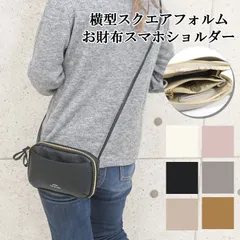 お財布 ショルダー スマホ 軽量 お財布ショルダー レディース 斜めがけ 大人 小さめ ショルダーバッグ 大容量 ミニ ポシェット スマホショルダー お財布機能付き カード 小銭入れ 可愛い サコッシュ 小さい ウォレット レザー 女の子 旅行 メール便