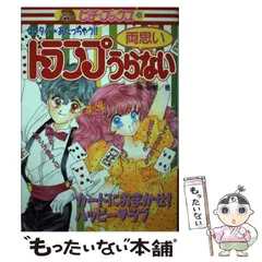 2026年最新】明蘭の人気アイテム - メルカリ