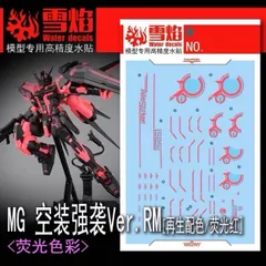 未組立 MG エールストライクガンダム クリアカラー リサーキュレーションカラー Amazon | 【MG】 1/100 エールストライク Ver.RM [リサーキュ