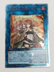 遊戯王 灼熱の火霊使いヒータ 20th シークレット
