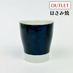 波佐見焼　呉須巻フリーカップ　アウトレット【林九郎窯】