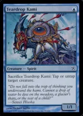 【中古】マジックザギャザリング 55/165[C]：【BOK】【FOIL】Teardrop Kami/涙の神
