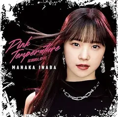 稲場愛香　ファンクラブツアーイン北海道　DVD 稲場愛香 ファンクラブツアーイン北海道 DVD