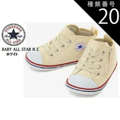 種類20：レッド/14.5cm CONVERSE(コンバース)BABY ALL STAR ベビー オールスター NZ 2021年SSモデル ベビースニーカー 出産祝い ファーストシューズにも