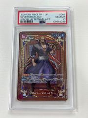【PSA10】シルバーズ・レイリー SP OP09-005