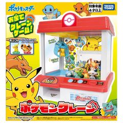 ポケモンクレーン