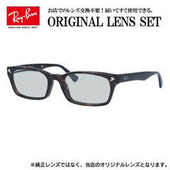 新品未使用 国内正規品 RayBan RB0298 8117 純正調光サングラス - メルカリ