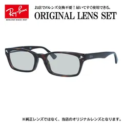 【海外正規品】レイバン Ray-Ban ライトカラー メガネ フレーム RX5017A 2012 52サイズ 眼鏡 伊達メガネ メンズ レディース (ライトスモーク)