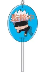 【中古】雑貨 五条悟 「呪術廻戦 ぺろきゃん☆アクリルキーホルダー」