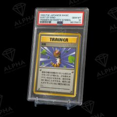 ポケモンカード カードトレーナー認定証 旧裏 PSA7 - メルカリ