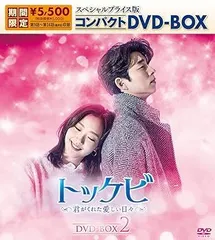 2025年最新】トッケビ dvdの人気アイテム - メルカリ