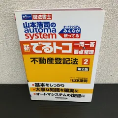2025年最新】でるトコ一問一答の人気アイテム - メルカリ