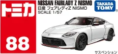 【送料無料】トミカ No.88 日産 フェアレディZ NISMO 箱 | タカラトミー tomica おもちゃ こども 子供 ミニカー 車 くるま 乗り物 ギフト　　　　F