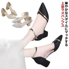 パンプス 結婚式 ストラップ 痛くない ブライダルシューズ 5cmヒール ラメ キラキラ デート 靴 太ヒール アンクルストラップ ローヒール ポインテッドトゥ 疲れない 歩きやすい パーティ 二次会#pdd5362
