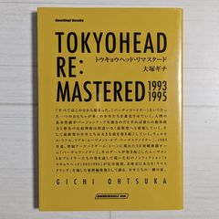 TOKYOHEAD RE:MASTERED（トウキョウヘッド・リマスタード） / 大塚ギチ