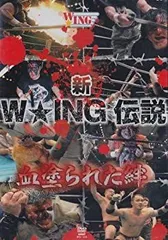 小島和宏 W☆ING 流れ星伝説 ／ 小島和宏＆松永光弘 サイン本 新品未読 小島和宏＆松永光弘 直筆サイン入り】W☆ING 流れ星伝説 星屑