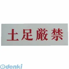 【激安】【新品・７営業日以内発送】光 UP515192 土足厳禁【沖縄離島販売不可】