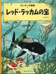 2025年最新】Tintin tintin タンタンの冒険の人気アイテム