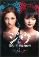 ジウ 警視庁特殊犯捜査係 2(第3話、第4話)【邦画 中古 DVD】レンタル落ち