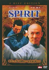 【中古】洋画DVD SPIRIT スピリット 特別版(限定版)(2枚組)