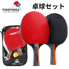 ＼期間限定タイムセール中！／【訳あり】卓球ラケット 2本 卓球セット シェークハンド 一式 卓球球3個