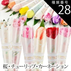 種類28：カーネーション レッド/予約販売(2月以降発送) ＼ 1個から予約受付中／ １輪ソープフラワー チューリップ さくら 桜 カーネーション / 2024 クリスマス 卒業式 卒園式 誕生日 結婚式 イベント プチギフト お返し 二次会 1本 造花 ギフ