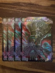 漆黒の深淵ジャシン帝　4枚セット　22EX2のサムネイル
