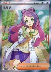 2025年最新】ミモザsrの人気アイテム - メルカリ