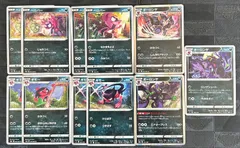 ポケモンカードベロバー　ギモー　オーロンゲのサムネイル