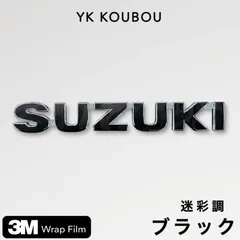 SUZUKI スズキ リアエンブレム ステッカー 3M製 迷彩調 ブラック Jimny ジムニー JimnySIERRA ジムニーシエラ ⚫︎JB23 ⚫︎JB64 ⚫︎JB43 ⚫︎JB74