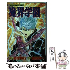2025年最新】魔界学園の人気アイテム - メルカリ