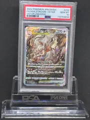 2025年最新】ヒスイゾロアークvstar sar psa10の人気アイテム
