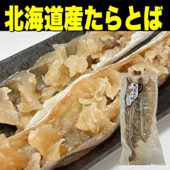 【北海道産たら使用！】たらとば160g   珍味　おつまみ　食品　皮付き【北海道ちとせ空マチ！】