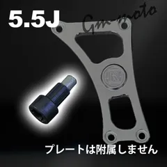 KEPSPEED【5.5J】フロントスプロケットオフセットキット 延長カウンターシャフト 単品