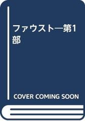 ファウスト Vol.1 2003 OCT 講談社 Mook - メルカリ