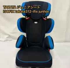 2025年最新】takata312-ifix juniorの人気アイテム - メルカリ