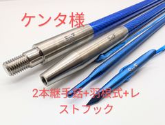 SeaF(シーフ) 手銛 3.5ｍ チョッキ式 フルチタン/フルカーボン ２本継 +羽根式+レストフック