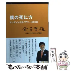 2023年最新】金子哲雄の人気アイテム - メルカリ