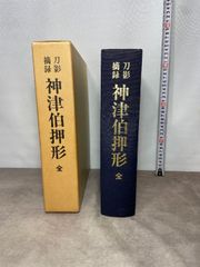 刀剣乱舞 三日月宗近 万年筆 箱付き - メルカリ