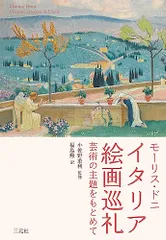 モーリス・ドニ、画家の妻マルタ・ドニの肖像、希少な画集より、新品高級額装付 モーリス・ドニ展【図録】2003年 | Pay ID