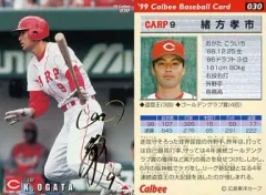 緒方孝市現役時代サインボール 緒方孝市現役時代サインボール - メルカリ