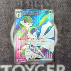 ポケカ　サーナイトex　SR版1枚