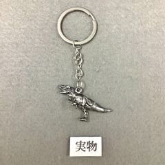 恐竜 キーホルダー シルバー アンティーク調 古代生物 サウルス 大陸 化石 生き物 太古 地球 お揃い ギフト ペア 贈り物 贈りもの 新品
